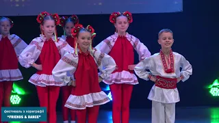 Фестиваль хореографічного мистецтва «Friends & Dance» - I тур