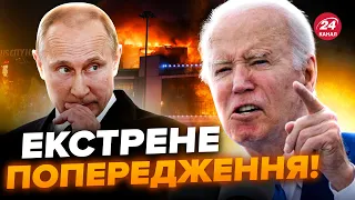 ⚡️У The US urgently appealed to Americans through Russia