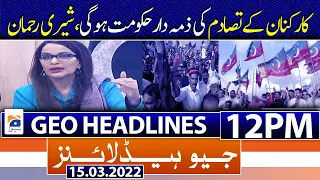 Geo News Headlines Today 12 PM | Sherry Rehman | Opposition | Govt | PTI vs PPP Worker | 15th March