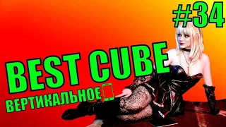 Приколы 😂 Лучшие приколы 2021 😆 Best cube | Best coub | #34