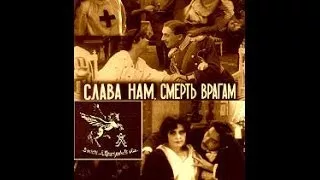 Glory to Us, Death to the Enemy (1914) movie