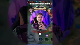 а как вы справляетесь с этим? #mlbb #mobilelegends #млбб