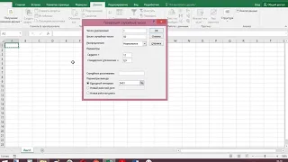 Создание выборки в MS Excel