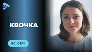 НАСЕДКА. УЧИТЕЛЬНИЦА СПАСАЕТ ДЕВОЧКУ, ПОТОМУ ЧТО ЧУЖИХ ДЕТЕЙ НЕ БЫВАЕТ. ВСЕ СЕРИИ