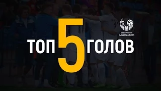 ТОП-5 голов 6-го тура "Чемпионата Беларуси"