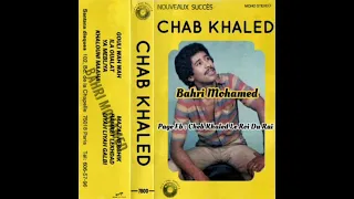 Cheb Khaled - Hamret Lekhdad / الشاب خالد - حمرة الخداد