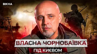 НАЙЖАХЛИВІШІ дні Київщини. Який НАСПРАВДІ був ПОЧАТОК ВІЙНИ | Унікальні свідчення військових