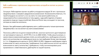 Воинский учет: транспортная обязанность и еще несколько общих вопросов по ВУ