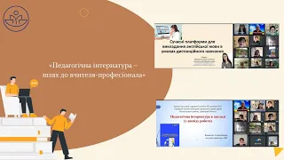 Педагогічна інтернатура, заняття №5