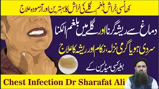 Cough Cold And Flu | Mucus In Throat | Nazla Zukam Ka ilaj | Balgham Ka ilaj | Dt Sharafat Ali