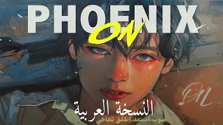 [COVER] BTS (방탄소년단) - ON Arabic version النسخة العربية BY ARAB ARMY