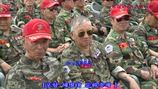 포항 해병대 문화축제