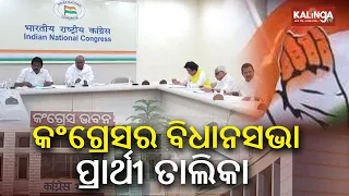 Congress releases list of 75 candidates for upcoming Odisha Assembly elections || Kalinga TV