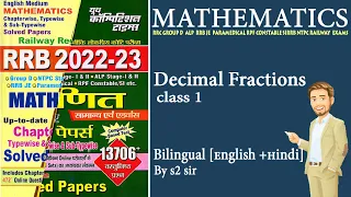 Decimal Fraction  दशमलव भिन्न   | Youth Competition Maths (YCT)|RRB 2022-23 |class 13 | by s2 sir