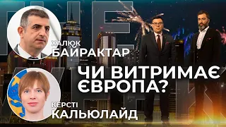 Світові політики в шоці від контрнаступу УКРАЇНИ: в перемозі немає сумнівів / THE WEEK