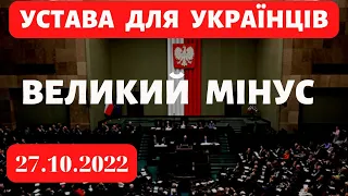 Погані новини для українців і карти побиту на рік