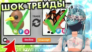 ТРЕЙДЫ НА НЕОН КИВИ В АДОПТ МИ | ШОК ТРЕЙДЫ ADOPT ME ROBLOX