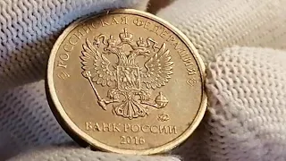 10 рублей 2016 года Регулярный выпуск