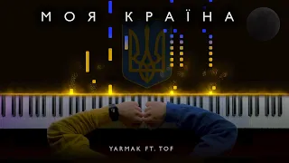 YARMAK FT. TOF - МОЯ КРАЇНА || Українська пісня, Гімн перемоги на фортепіано (НОТИ) 🇺🇦