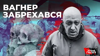 "Потрібно три роки, щоб "дійти" до Дніпра", - Пригожин