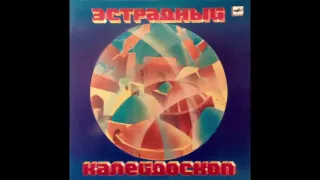 Anzhelina Petrosova / Анжелина Петросова - Танцующий Остров (synth disco, Uzbekistan, 1987)