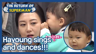 Hayoung sings and dances!!! (The Return of Superman) | KBS WORLD TV 210221
