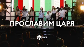 Прославим Царя | Little Drummer Boy | Bethel Kids - Cover M.Worship