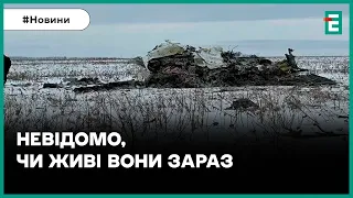 ❌Данілов каже, що українських полонених не було в Іл-76, що розбився в РФ