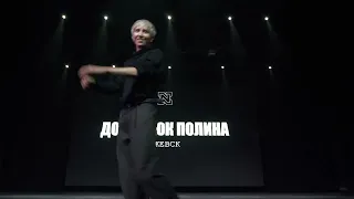 Next Pro Champ'24 | SOLO PERFOMANCE | ДОВГАНЮК ПОЛИНА