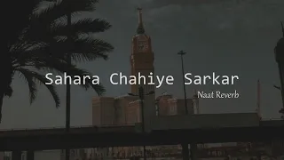 Sahara Chahiye Sarkar - Hafiz Tahir Qadri (Slowed + Reverb)