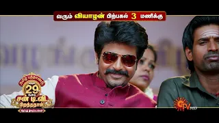 Tamil New Year Spl Movies -  Naai Sekar | Seema Raja | Bigil | Dagaalty | 14 April 22 | SunTV