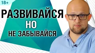 Правда о женском саморазвитии. Психология отношений | Ярослав Самойлов (18+)