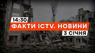 Авдіївка під ВОГНЕМ ОКУПАНТІВ: під завалами знайшли ЧОЛОВІКА | Новини Факти ICTV за 03.01.2024