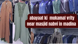 best abaya shop in madina near masjid nabvi | all type  abaya shop #abaya #masjidnabawi  #madina