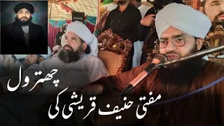 Mufti Hanif Qureshi ki Chitrol Irfani tola Mufti Hanif Qureshi  Allama Samar Abbas Attari