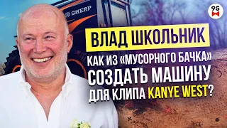 Владимир Школьник, как потерял миллионы и работал на стройке. Производство Шерп. 100 самых богатых