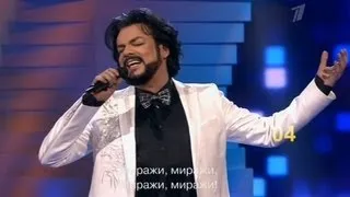 Филипп Киркоров-Миражи (Достояние Республики)_all