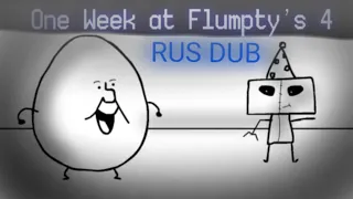 One Week at Flumpty's 4 - Одна Неделя с Флампти 4 (Русский Дубляж)