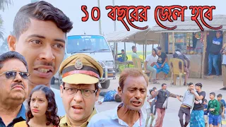 কেন ডাইভারদের ১০ বছর জেল হবে / নতুন সামাজিক ভিডিও ২০২৪