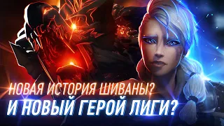 Полное объяснение роликов «Важнее славы» и «Набег» | League of Legends