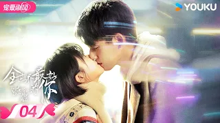 ENGSUB【FULL】The Best of You in My Mind EP04 |💗 The childhood sweethearts love each other! | YOUKU