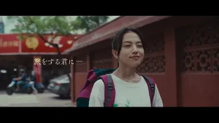 18x2 Beyond Youthful Days | FEFF26 Trailer