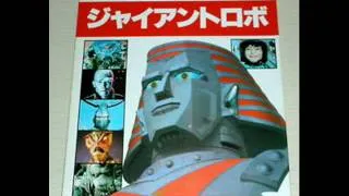 Otomo Yoshihide - Giant Robo