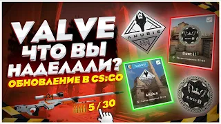 НОВОЕ ОБНОВЛЕНИЕ КС ГО! ЗАМЕНА DUST 2 НА ANUBIS В CS:GO, НОВЫЙ МАПУЛ-КАРТ И ОБНОВЛЕННОЕ AWP И M4A1-S