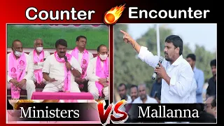 #Funny TRS Ministers & MLAs Vs TeenmarMallanna || HOT || Counter And Encounter|| Q News