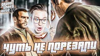 ПЕРВЫЕ РАЗБОРКИ! МЕНЯ ЧУТЬ НЕ ПОРЕЗАЛИ! ПРОХОЖДЕНИЕ GRAND THEFT AUTO 4 #2