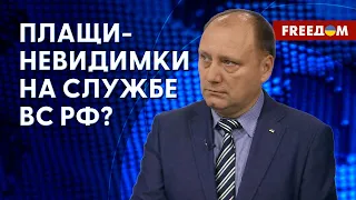 Потери ВС РФ на фронте. "Новое" оружие Кремля. Разбор эксперта