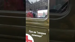 газ аа скорая помощь