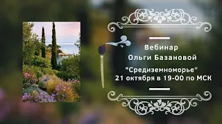 Вебинар от Ольги Базановой - "Средиземноморье". Часть 2. Пишем маслом