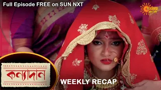Kanyadaan - Weekly Recap | 08 - 15 August | Sun Bangla TV Serial | Bengali Serial
